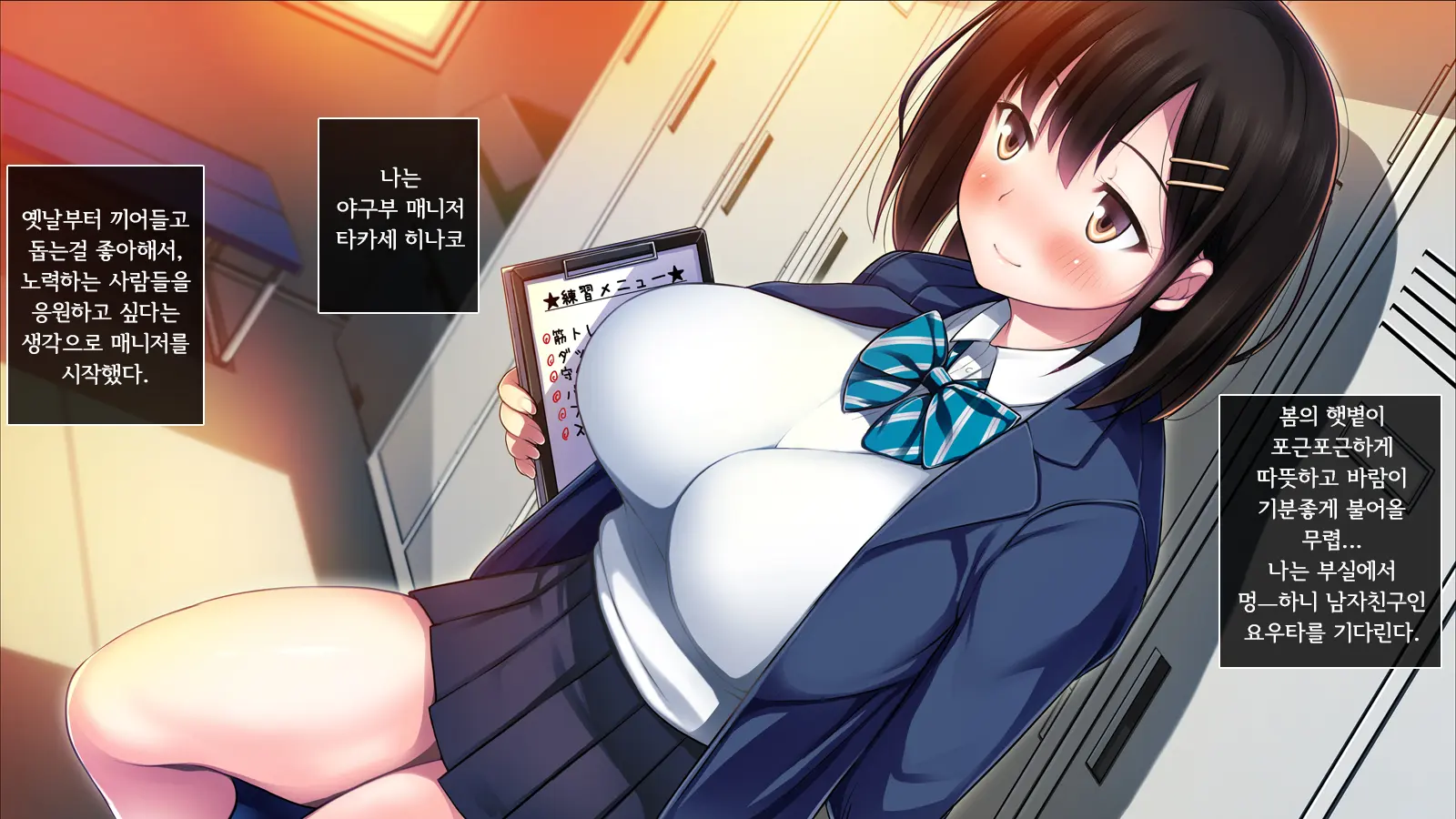 Watashi To Kareshi To Aitsu No Jijou | 나와 남자친구의 사정